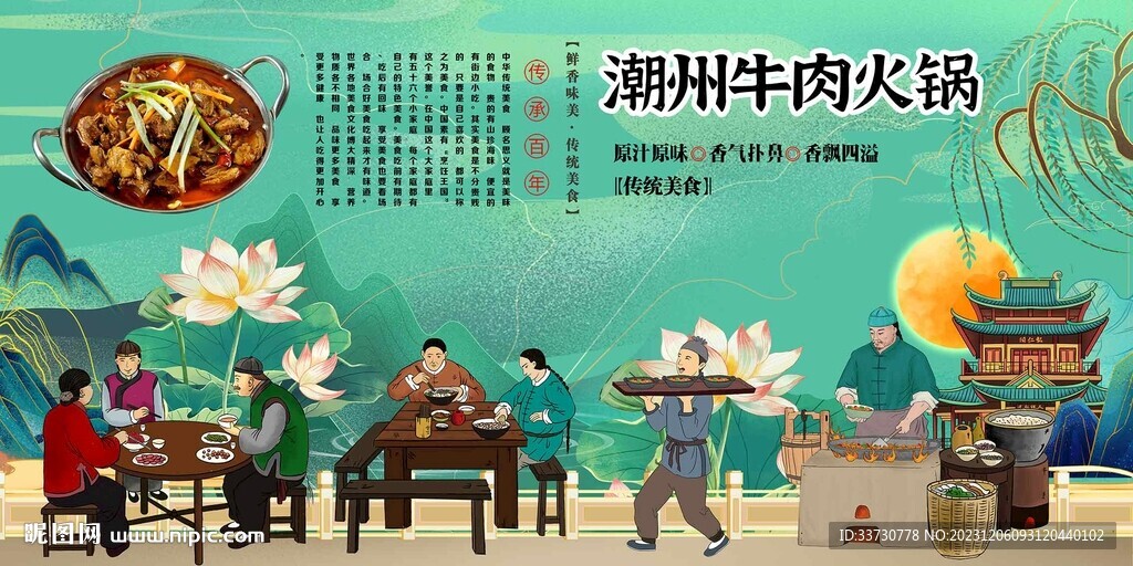 牛肉火锅