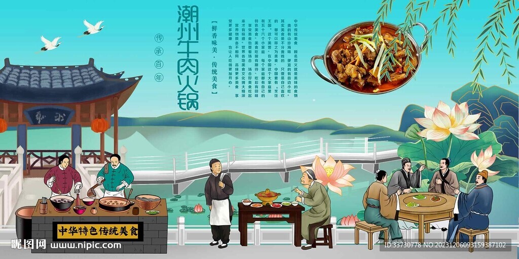 牛肉火锅