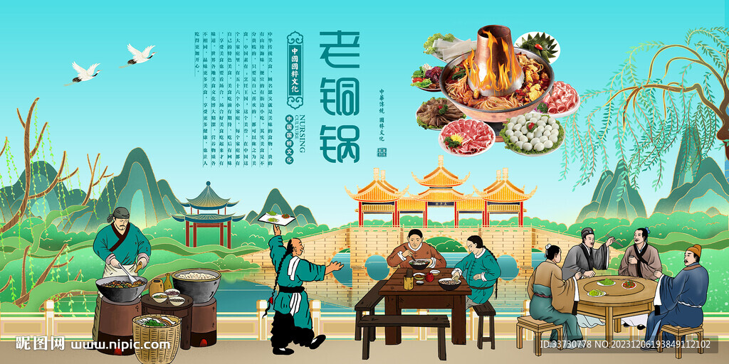老铜锅