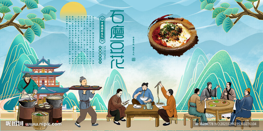 石磨豆花