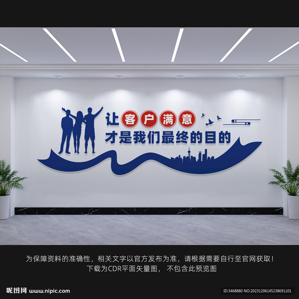 企业标语