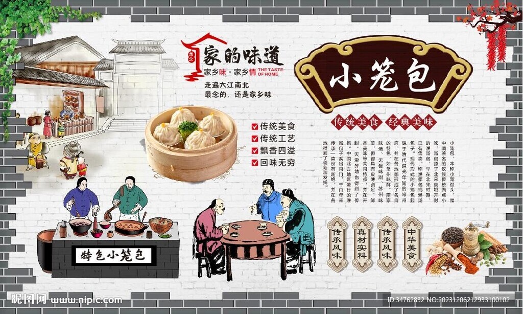 小笼包