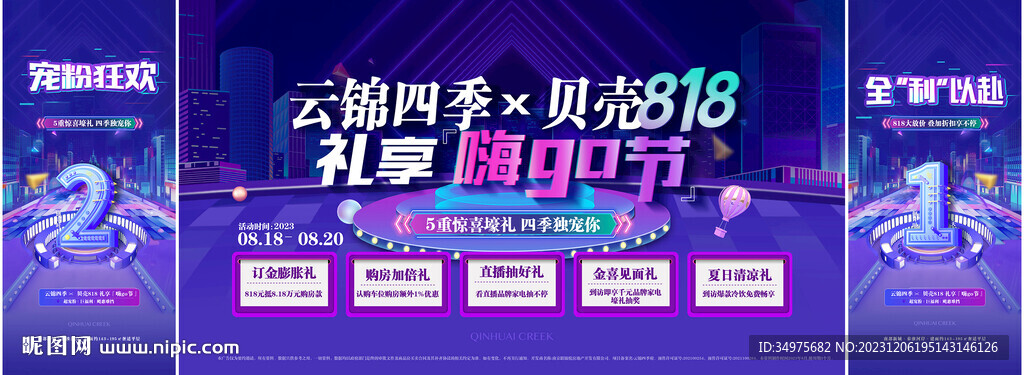 倒计时 