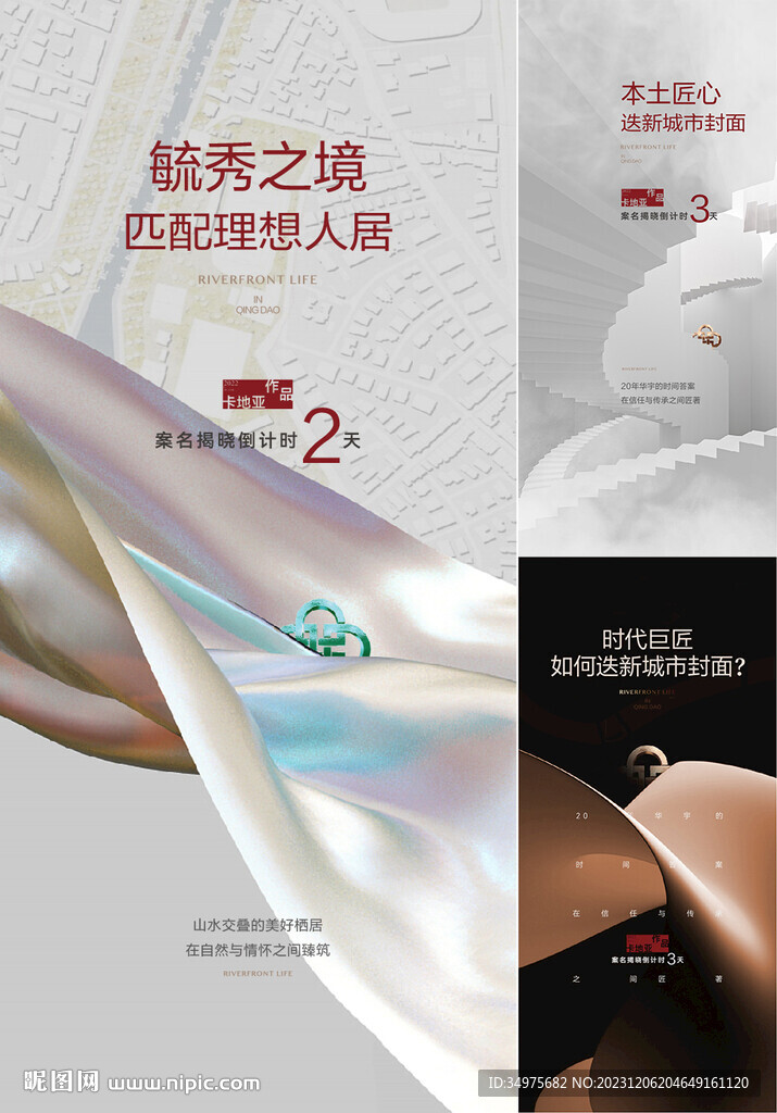 倒计时