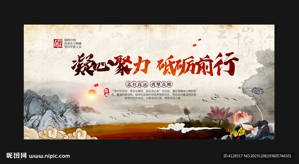 水墨中国风