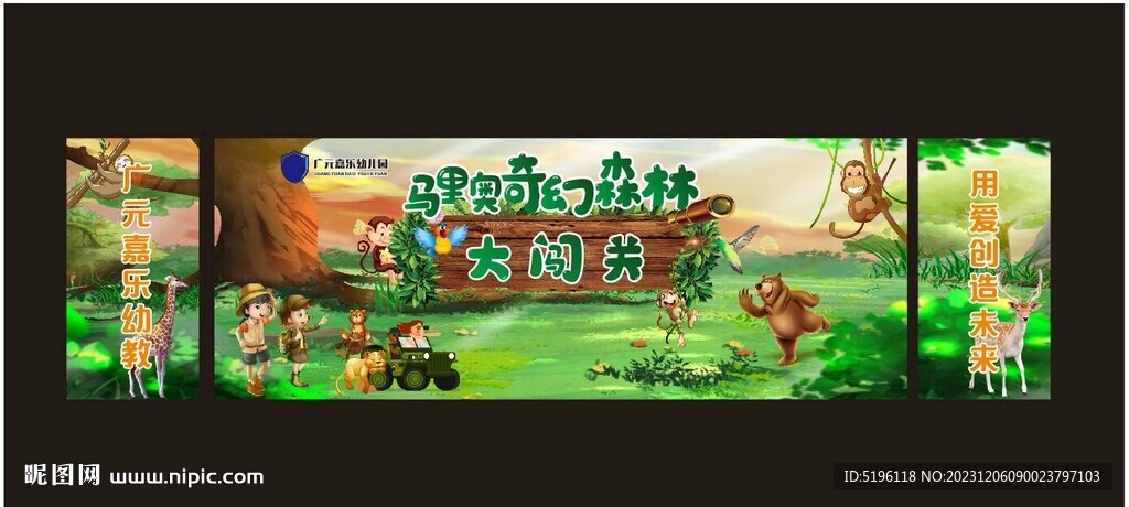 大闯关
