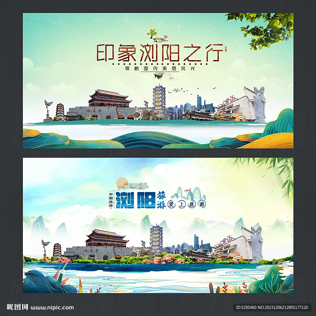 浏阳