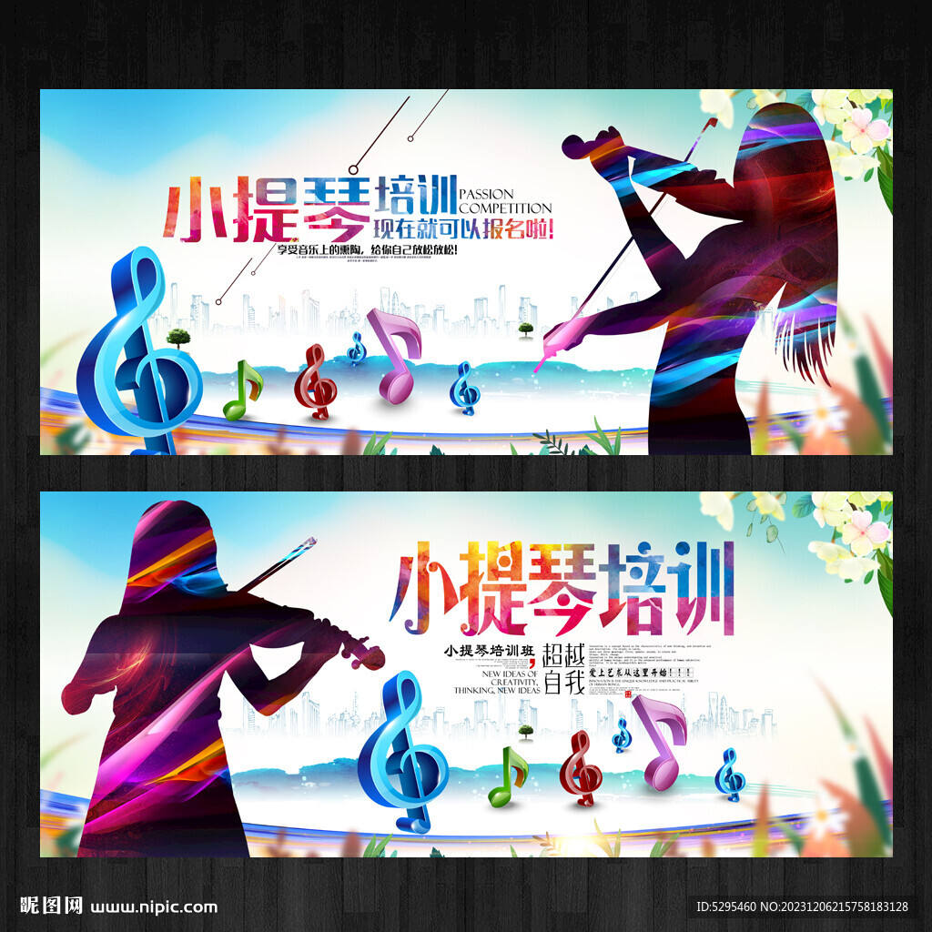 小提琴