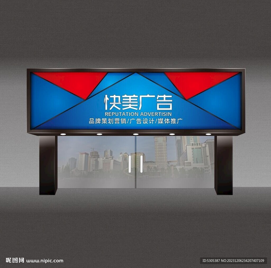 广告公司门头