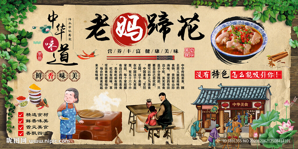 老妈蹄花