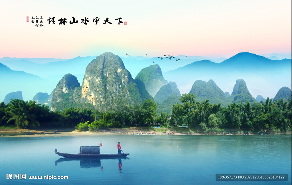 桂林山水