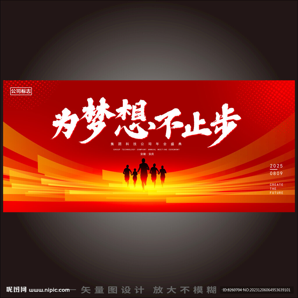 红色背景主视觉kv主画面