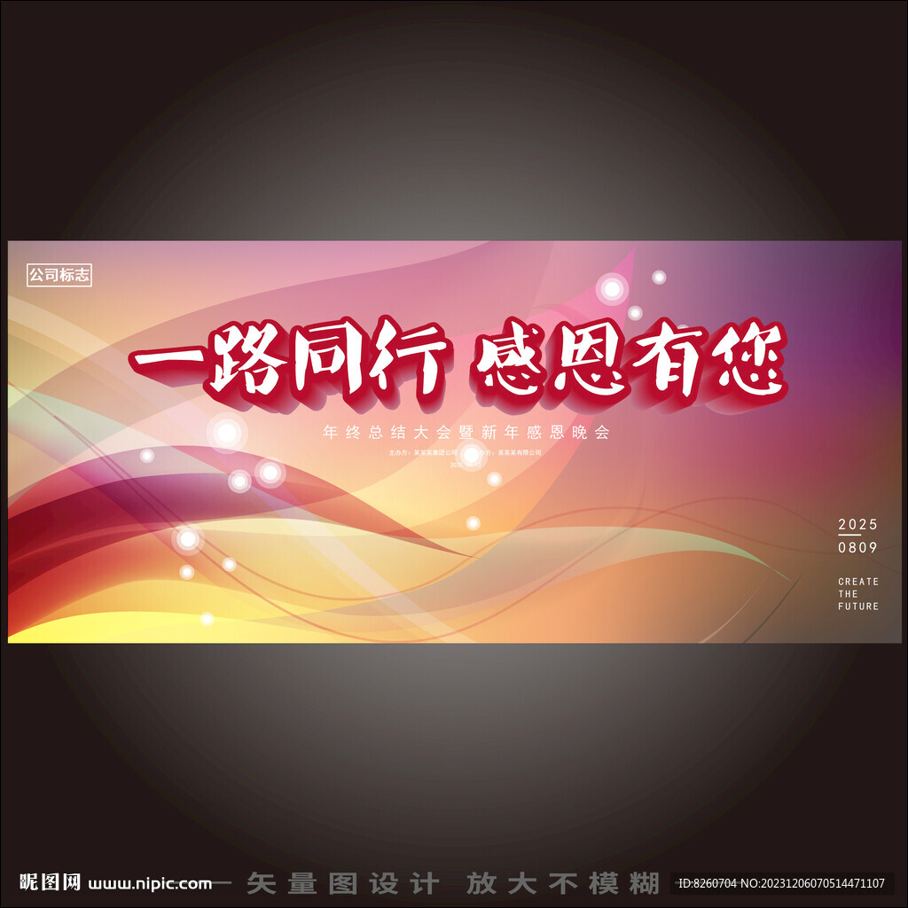 感恩背景