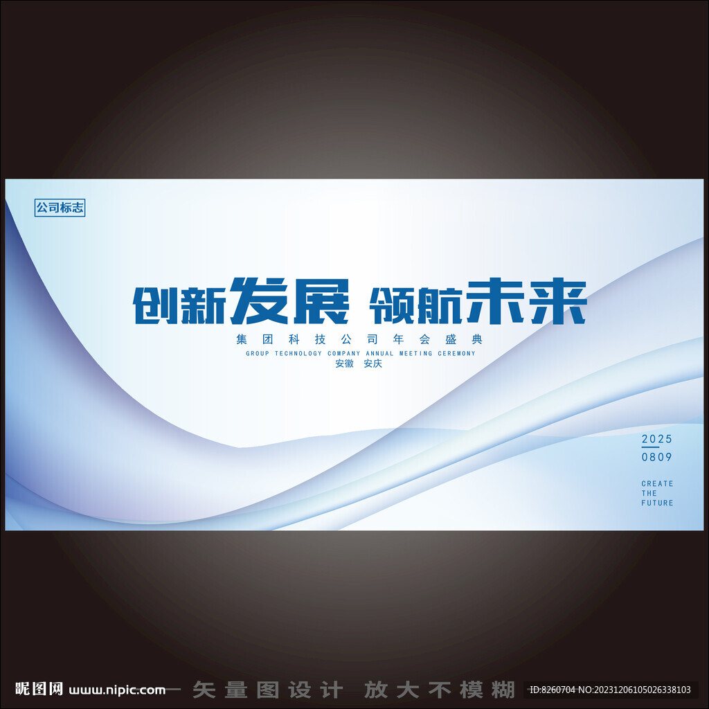 科技主视觉