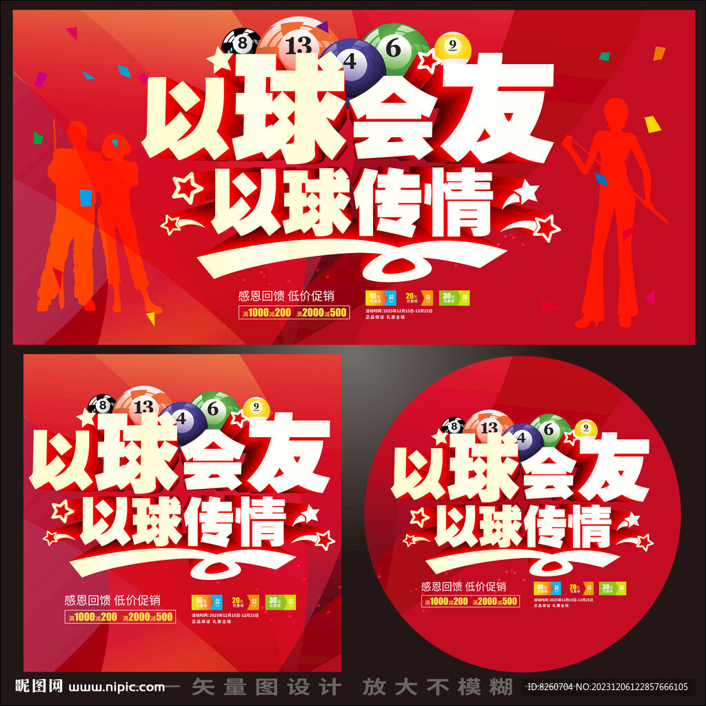 桌球俱乐部