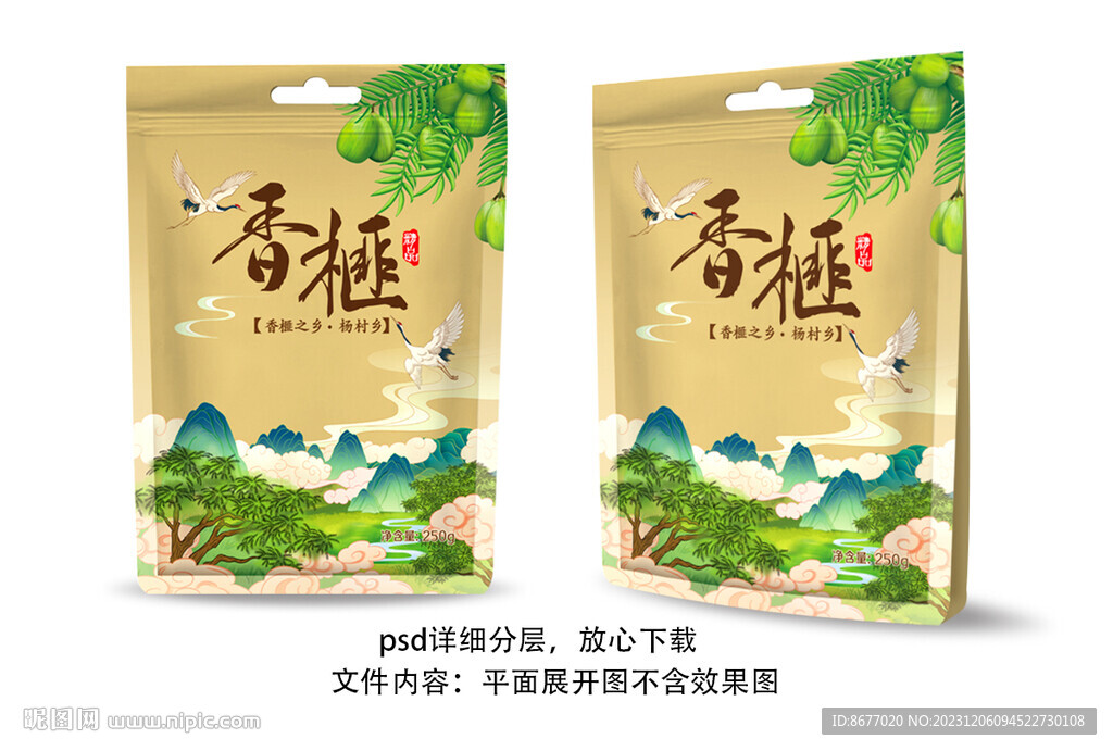 香榧包装袋设计