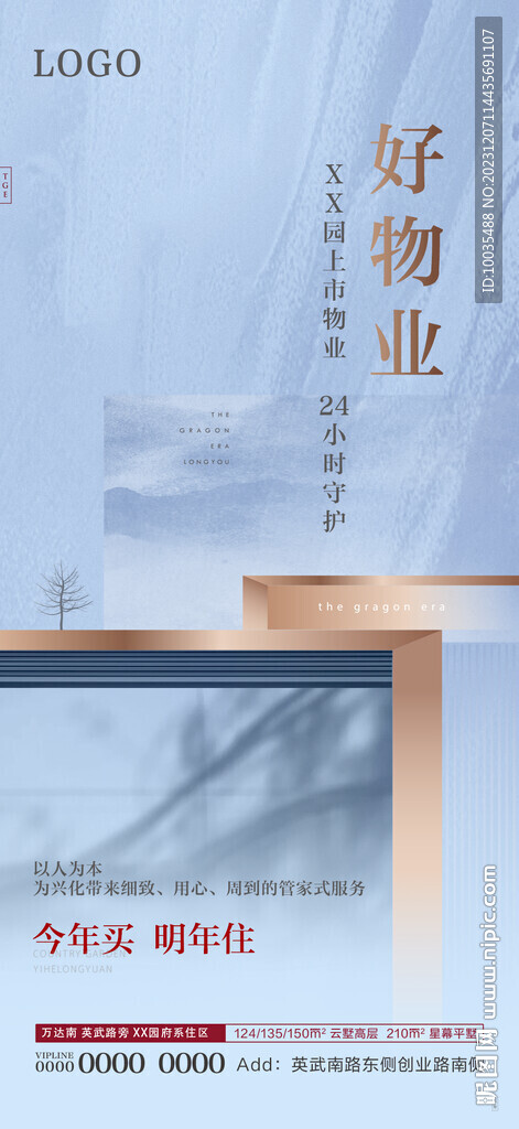 地产价值微推
