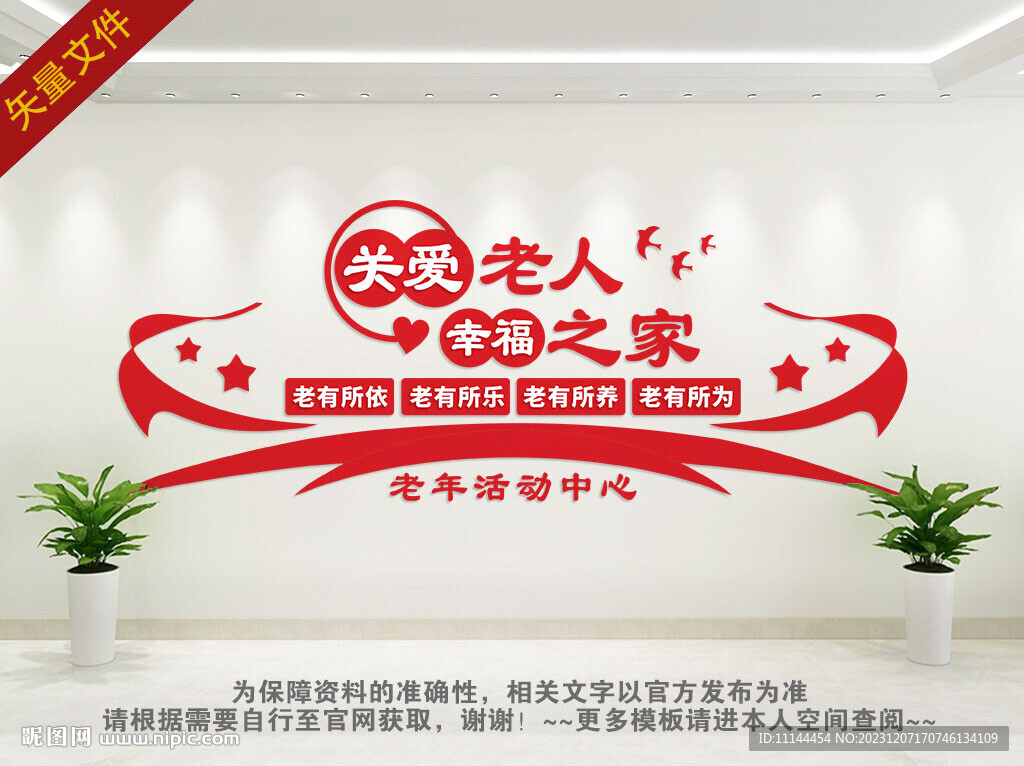 养老文化