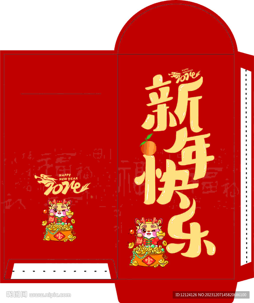 龙年红包