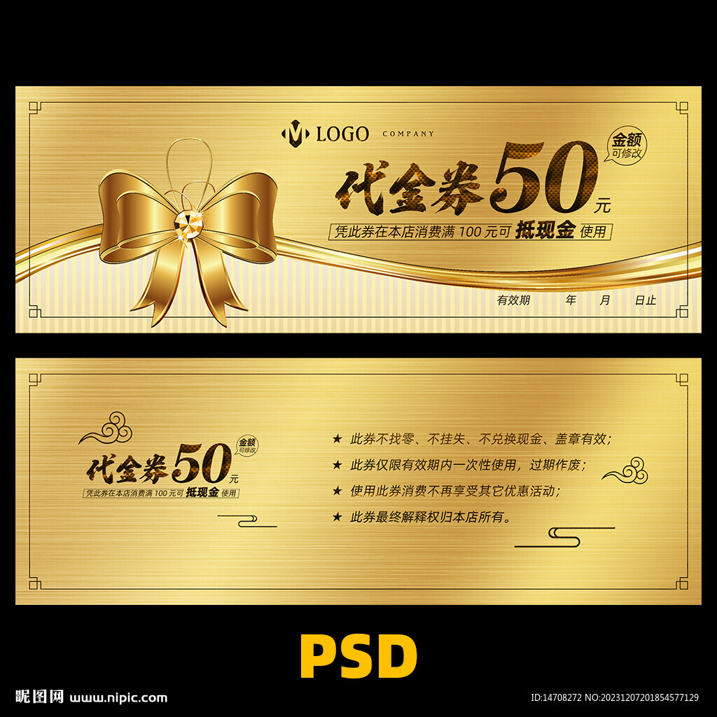 优惠券