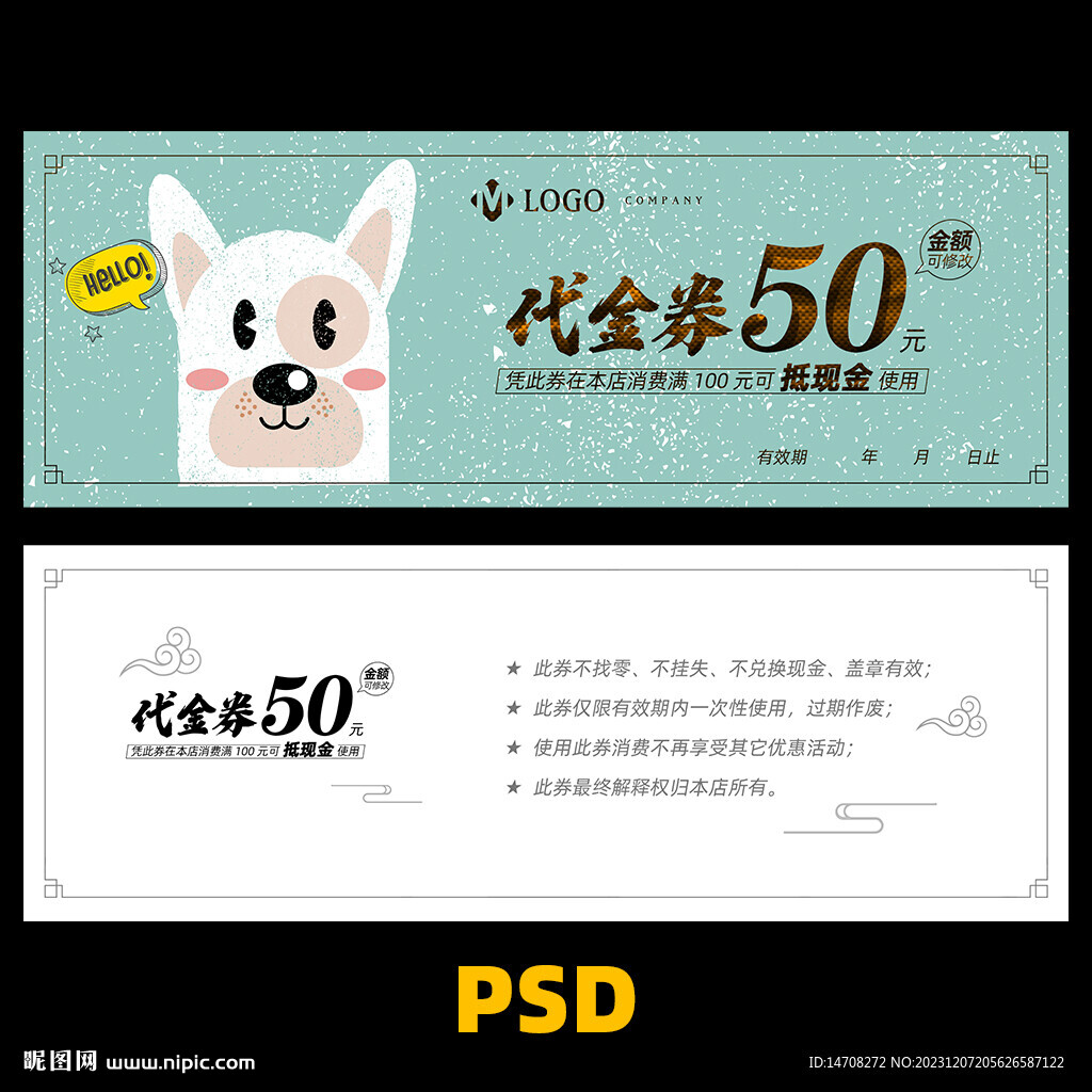 宠物代金券