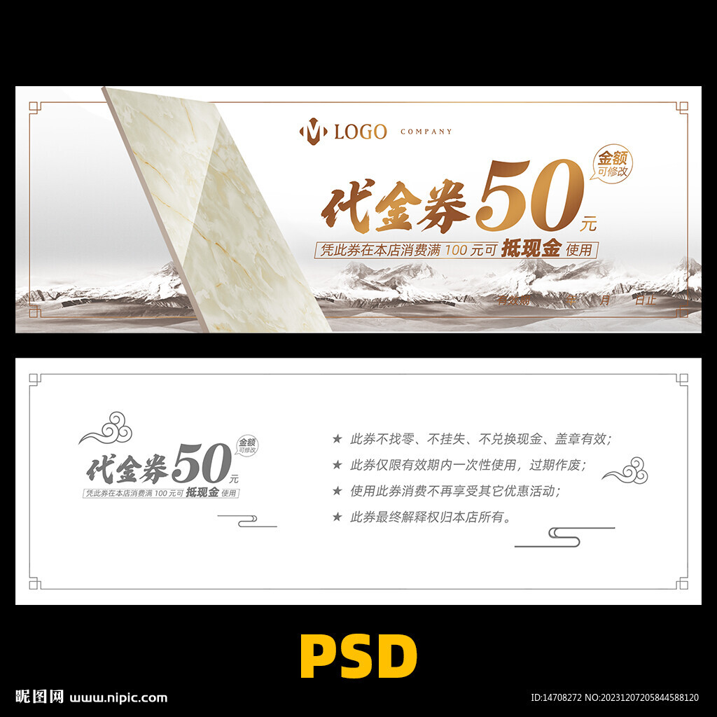 瓷砖代金券