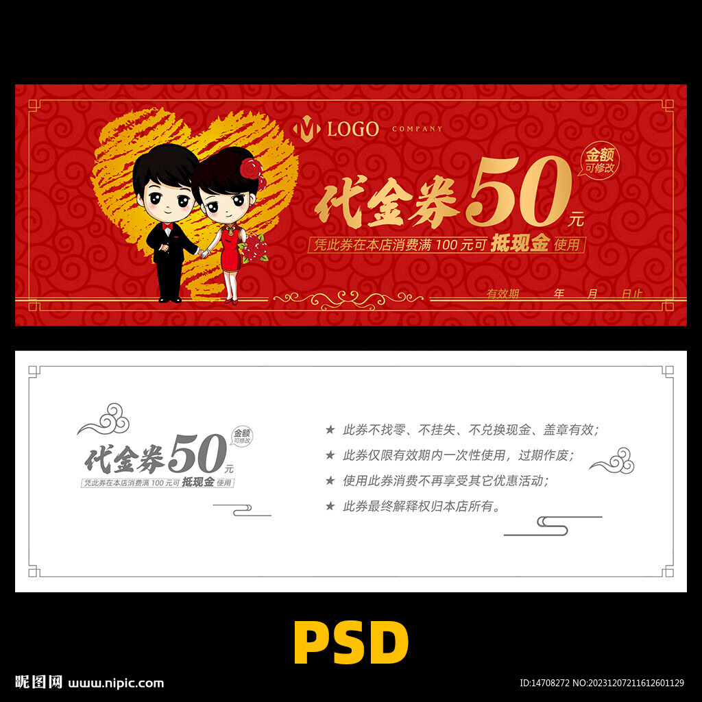 婚纱摄影代金券
