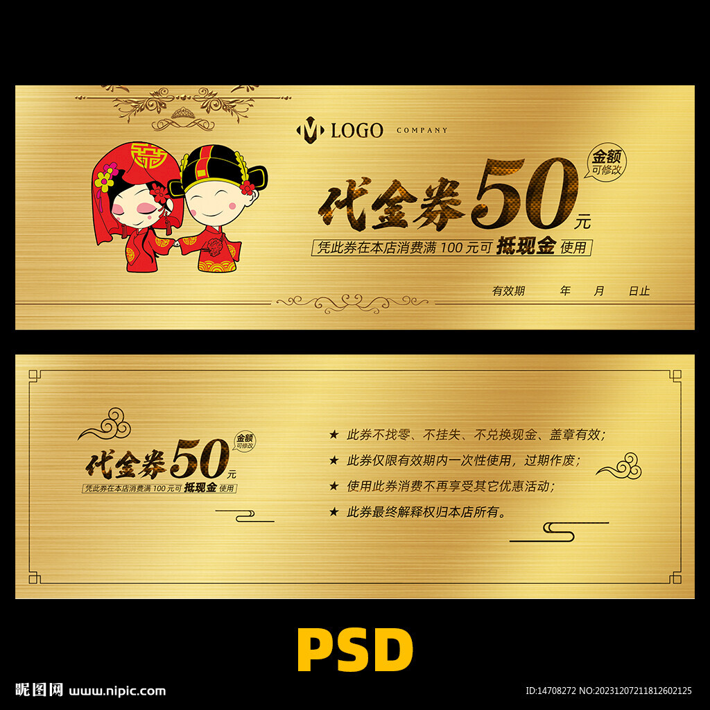 婚纱摄影代金券