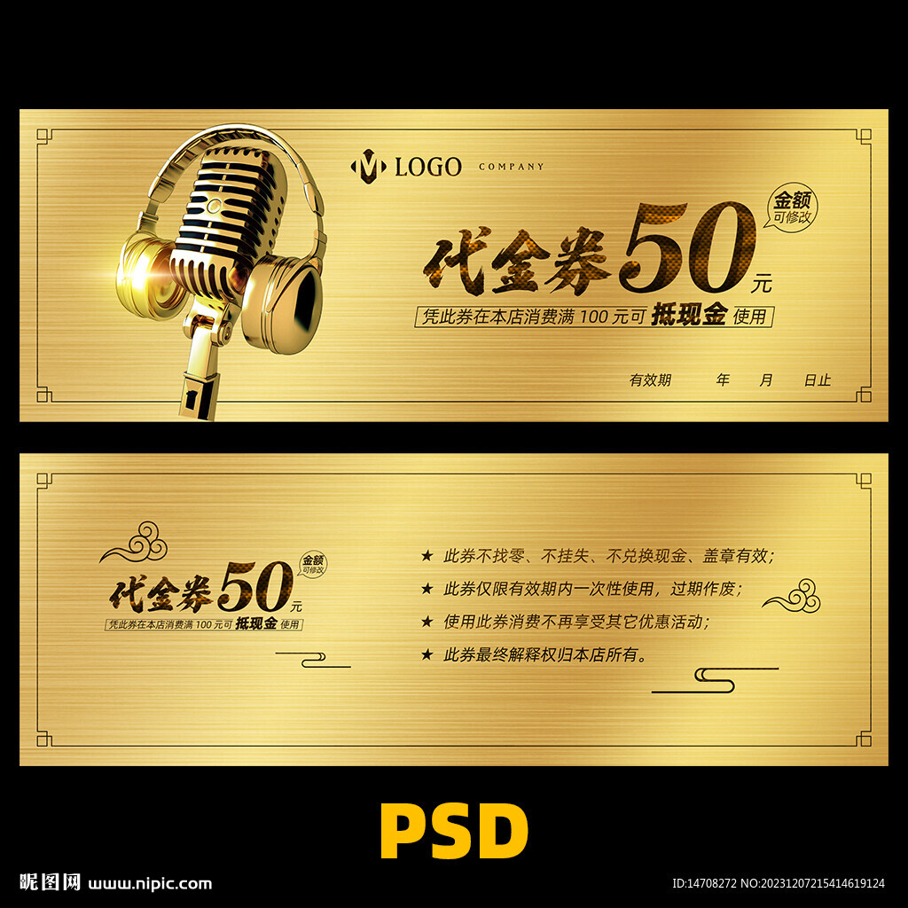 KTV代金券