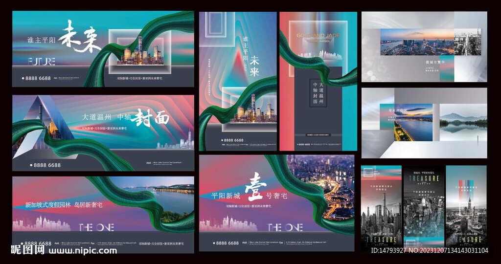 商业提报