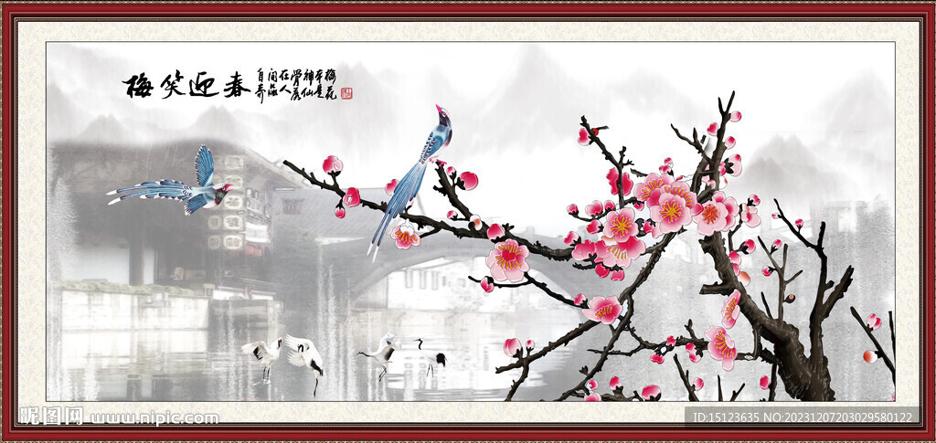 梅花