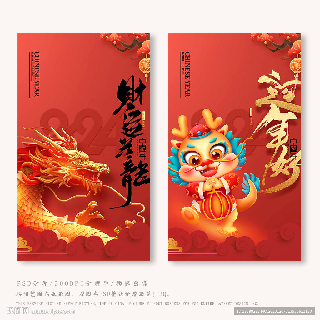 过年