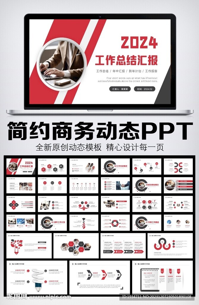 大气商务通用年中总结计划PPT