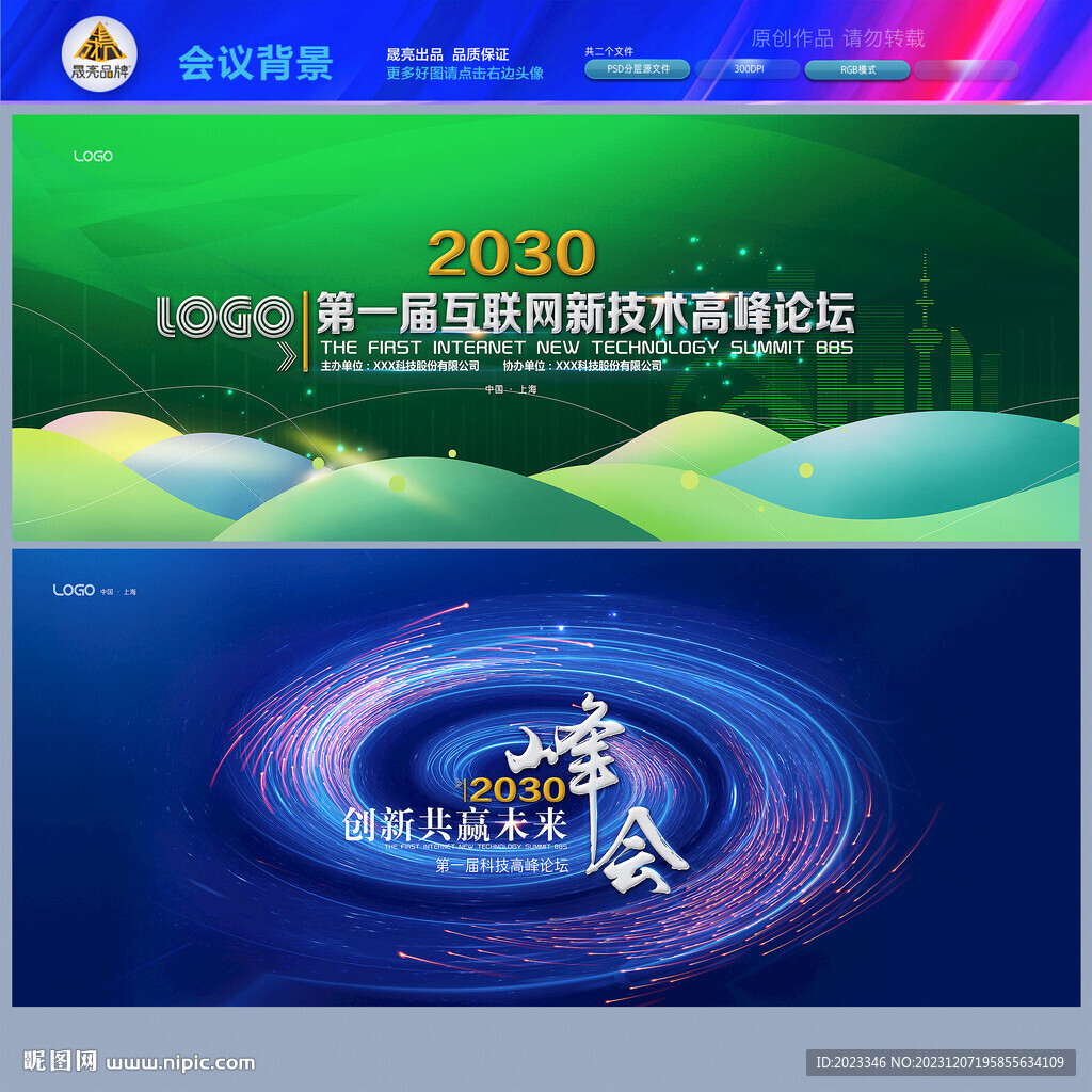 生态环保健康背景图