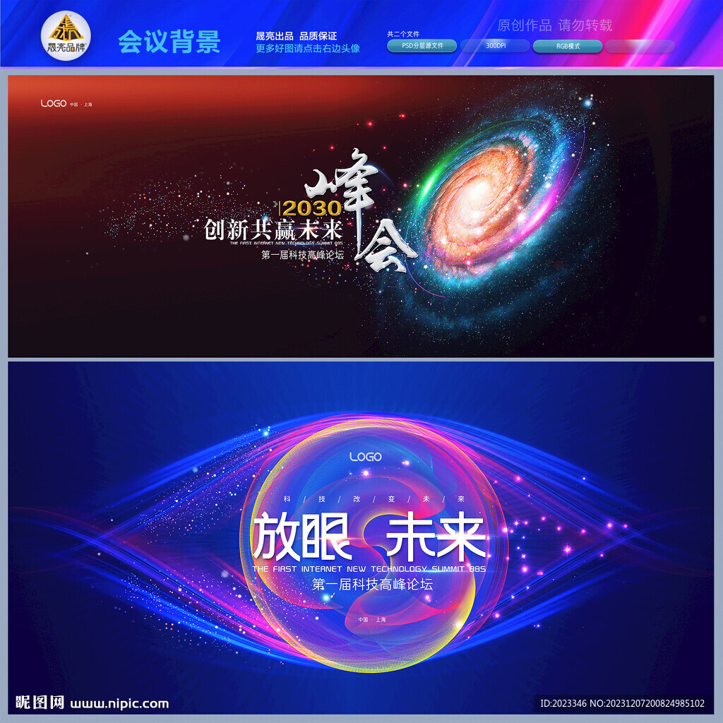 科技KV主视觉