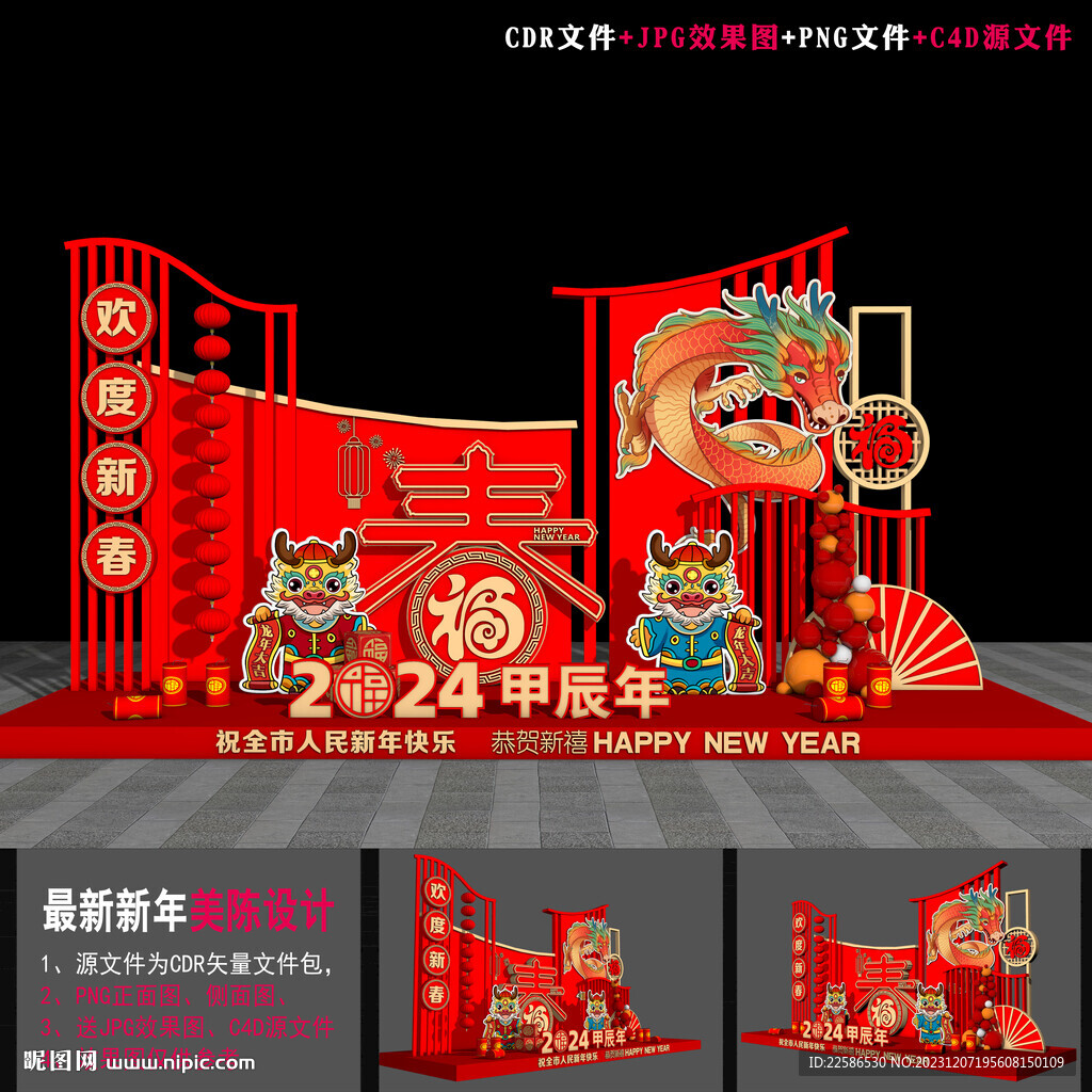 2024年美陈 
