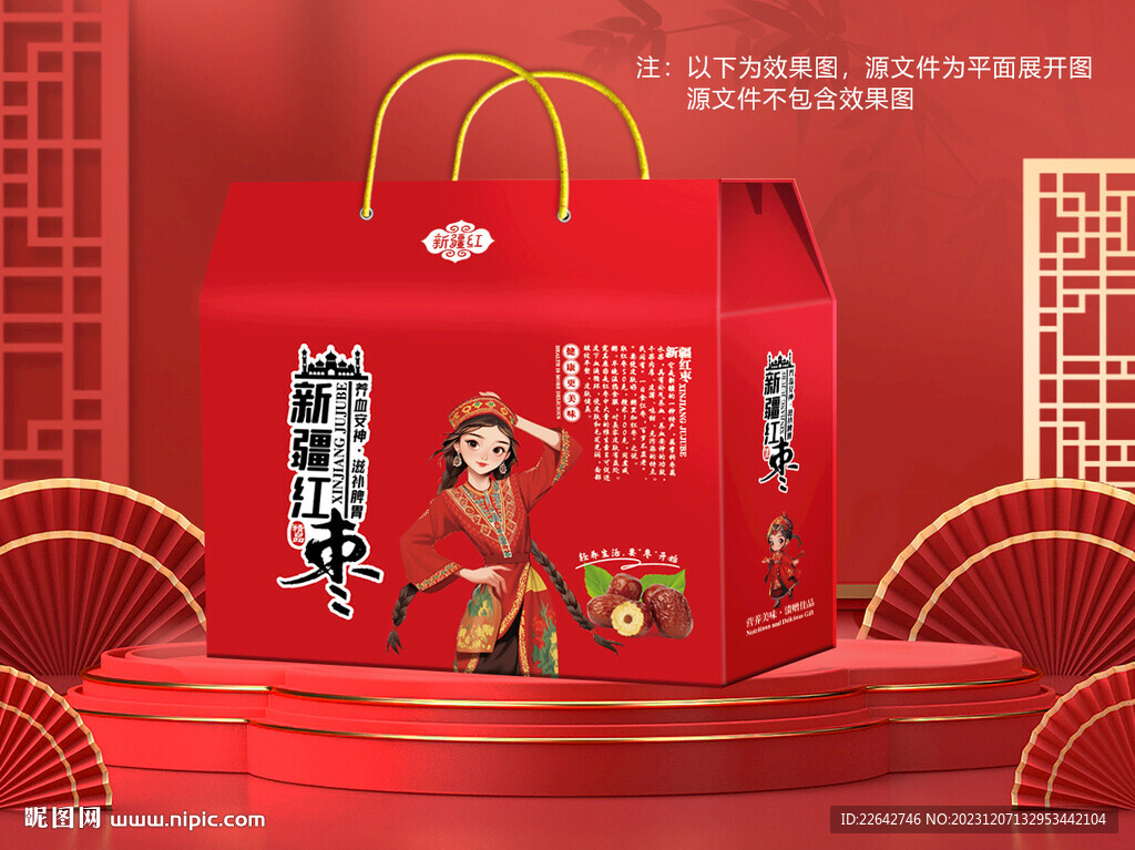 红枣包装平面图图片