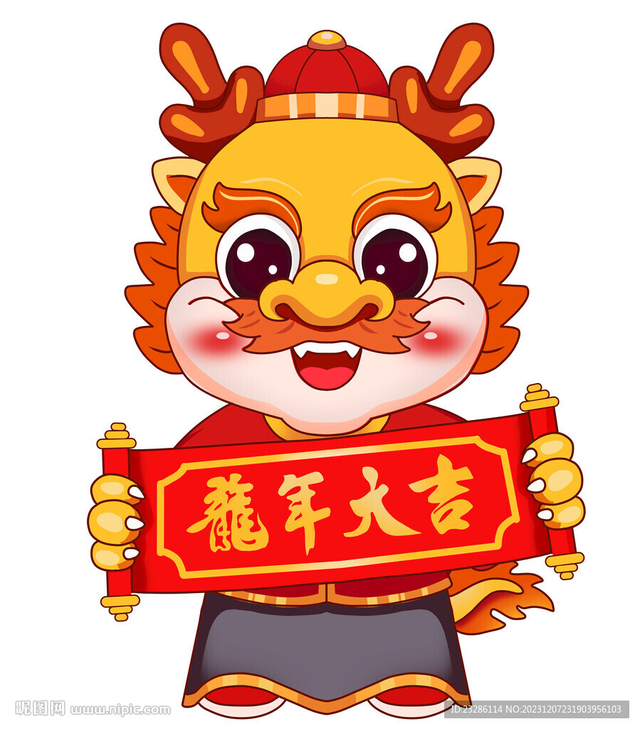 卡通龙
