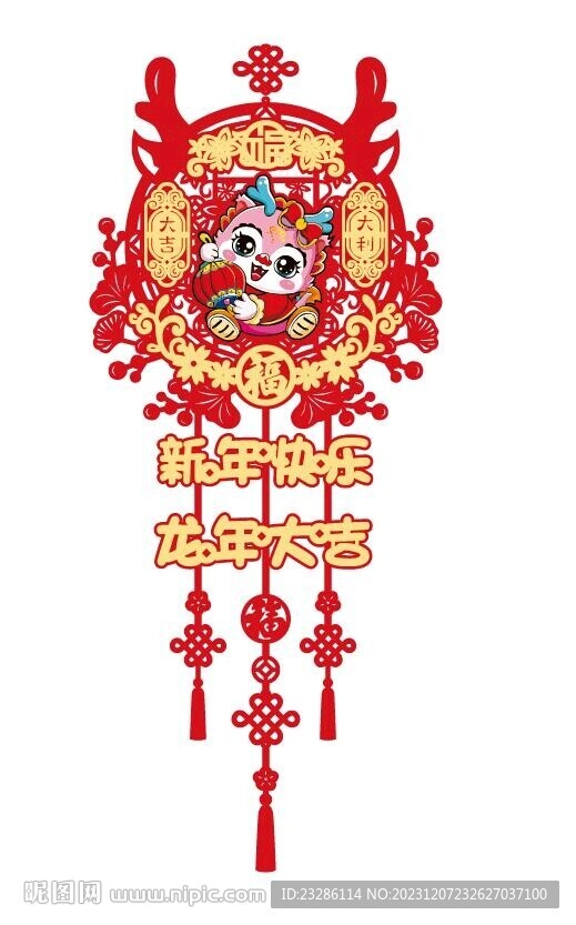 龙年春联