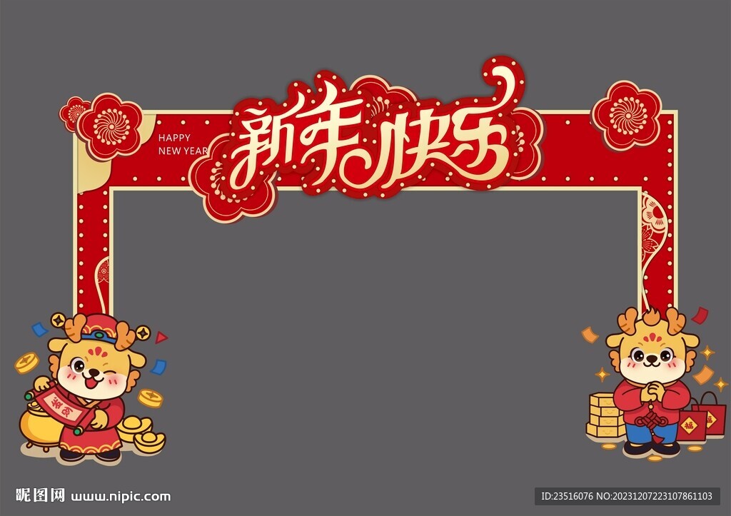 龙门展架