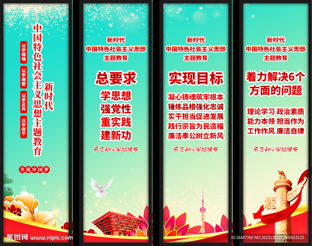 党建