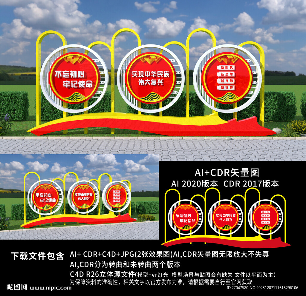 党建雕塑