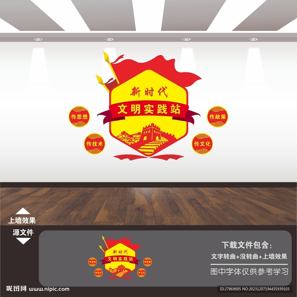 新时代文明实践站