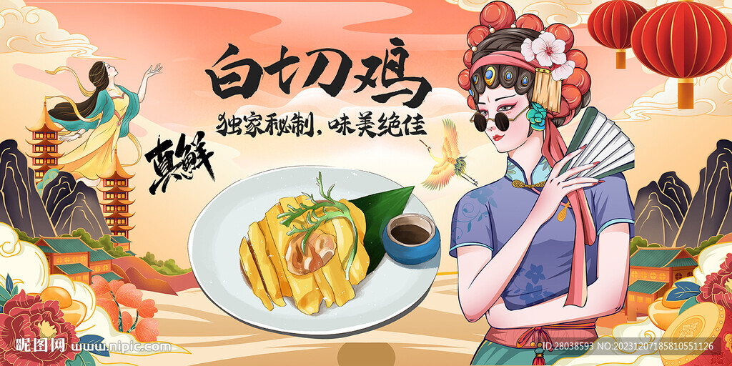 白切鸡