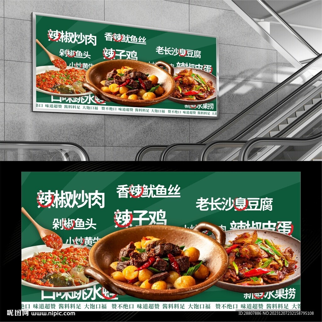 湘菜