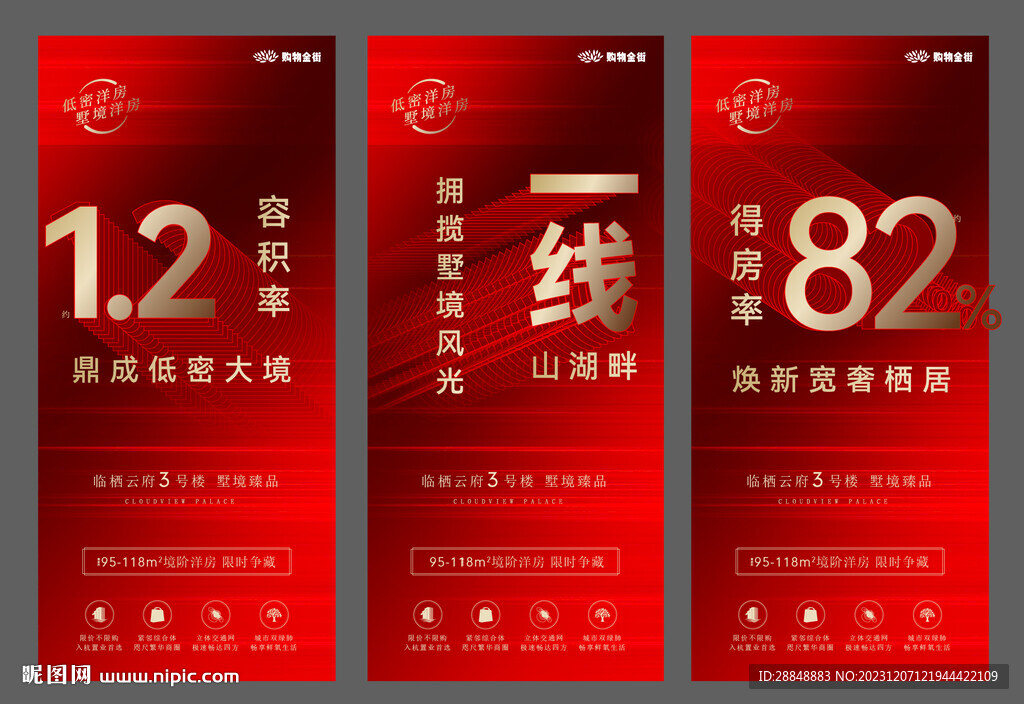 中介海报 