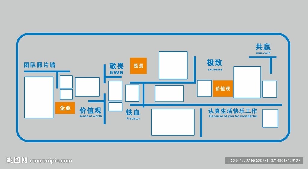 团队文化墙