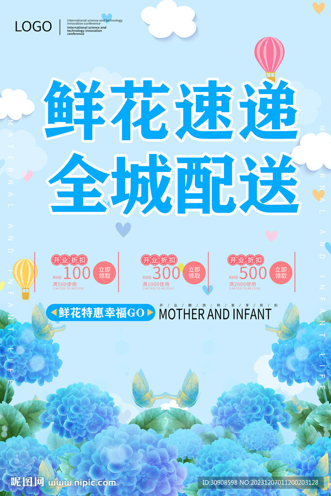 鲜花