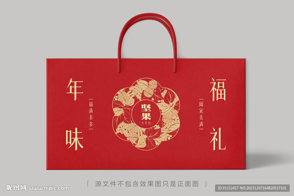 坚果礼盒