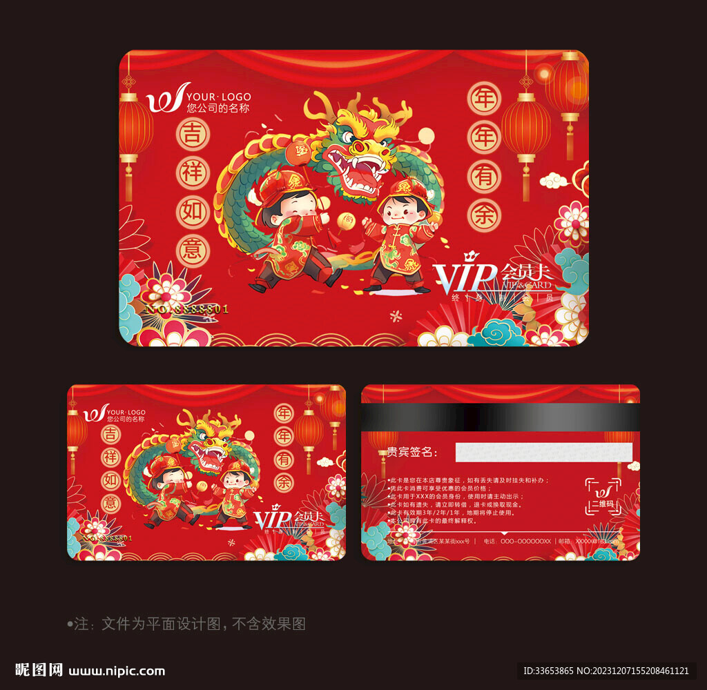 红色会员卡